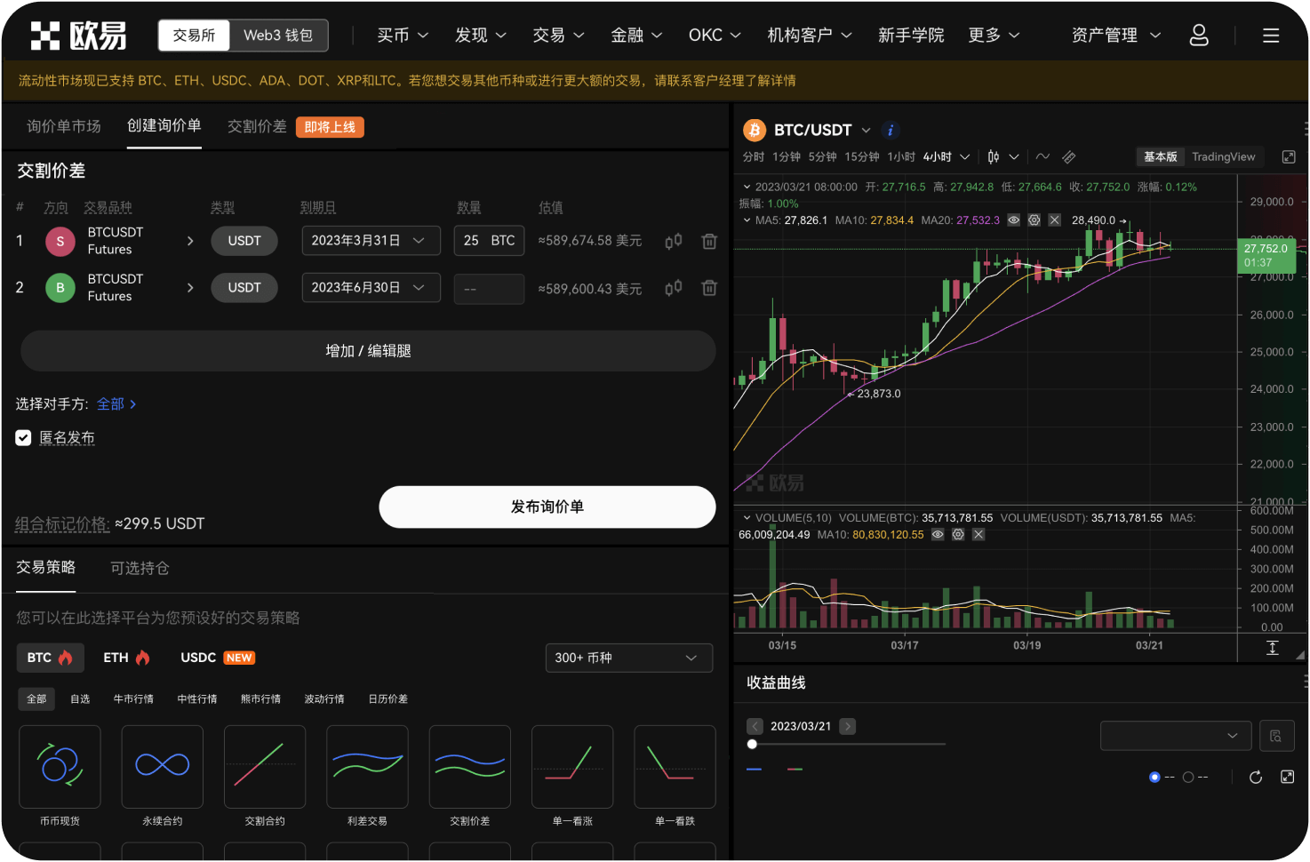为什么有的交易所币种价格比其他平台高